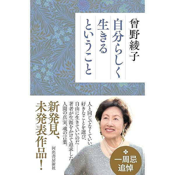 三浦綾子　曽野綾子　文庫本　65冊　まとめて　セット 思い出の曽野綾子 続・太郎の嫁の物語 | 三浦暁子 |本 | 通販 | Amazon